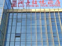 Yangzhou Xujia Lanting Xiyue Hotel Hotels near He Garden