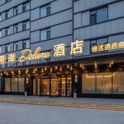 希岸Deluxe飯店（青島台東步行街啤酒博物館店） 广饶路附近的飯店