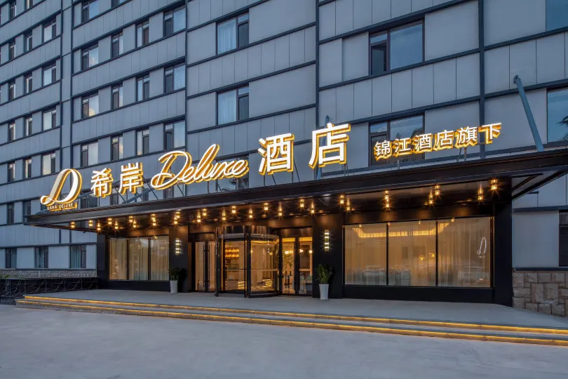 XANA Deluxe Hotel  Beer Street University Road Qingdao