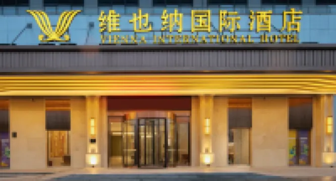 維也納國際飯店（萍鄉蘆溪武功山東大道店）