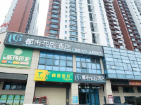 Urban Garden Hotel (HaiNan Ding'an County Bus Station Branch) Hotels in Ding'an