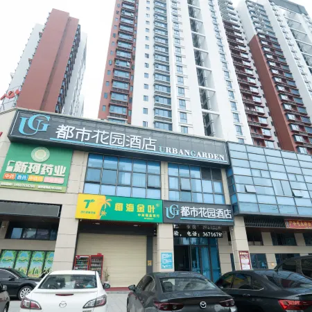 Urban Garden Hotel (HaiNan Ding'an County Bus Station Branch)