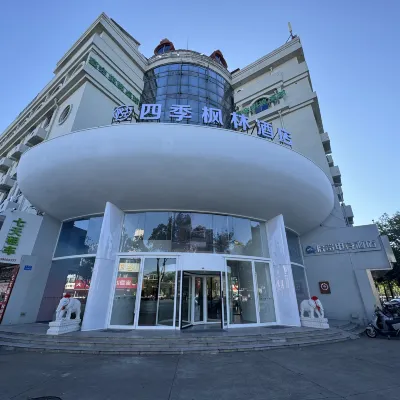 悅四季楓林飯店（南通通州汽車站萬達廣場店） 通州广场附近的飯店