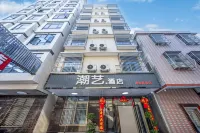 潮藝飯店（揭陽潮汕機場店） - 山景