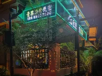 QINGGUO POSHE HOMESTAY