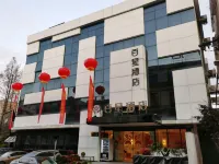 Baixing Hotel Отели рядом с достопримечательностью «Станция Вонг-Шио Юань»