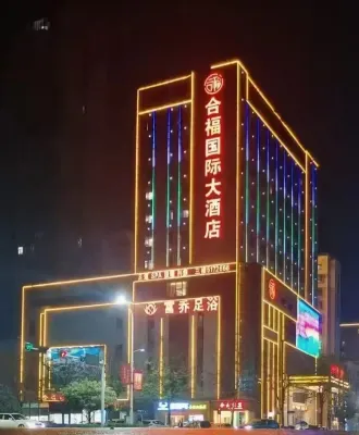 난장 허푸 국제 호텔 난장 호텔