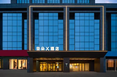 嘉興中關村中山西路亞朵X酒店 鄰近嘉興市文化藝術中心的酒店