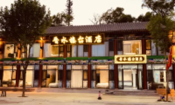 晉水樓台酒店（太原晉祠景區店） 鄰近晉祠博物館的酒店