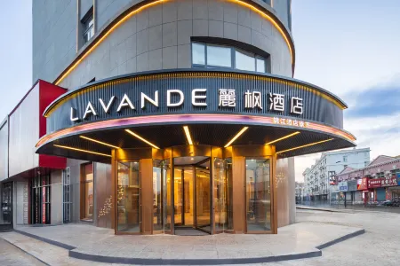 Lavande Hotel (Zhalantun Railway Station Zhongmeng Hospital) Отели в г. Чжаланьтунь