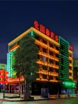 Chayouhouqi Beiguochun Business Hotel - con vista montagne