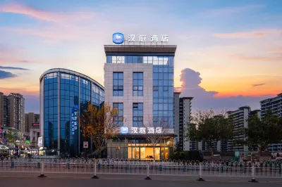 HanTing Hotel (Gao County Wanda Plaza) Hotels in Gongxian