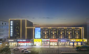 Blue Light Language (Suning Square Store)