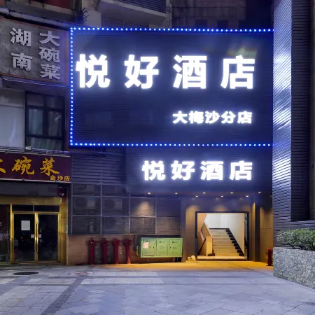 Yuehao Hotel (Shenzhen Dameisha) Отели рядом с достопримечательностью «Кяомейша Бич»