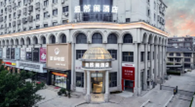 台州超然閣酒店 鄰近基督教黃琅堂的酒店