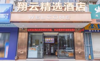 Xiangyun Select Hotel (Wuming Agricultural Products Market Branch)