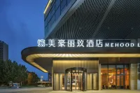 美豪麗致飯店（西安龍首原大明宮西地鐵站店） 西安北站附近的飯店
