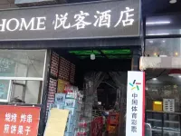 悅客公寓酒店（三八廣場店） 鄰近南山旅遊風情一條街的酒店