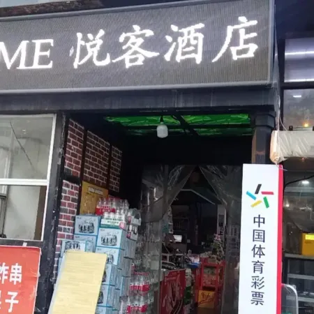 YUKE APARTMENT HOTEL