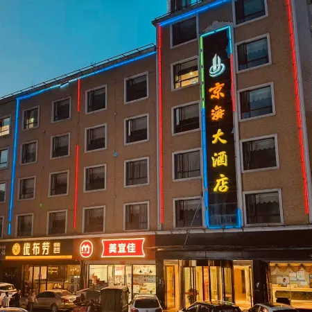 Jinghai Grand Hotel (Chongyang Qianjin Road)