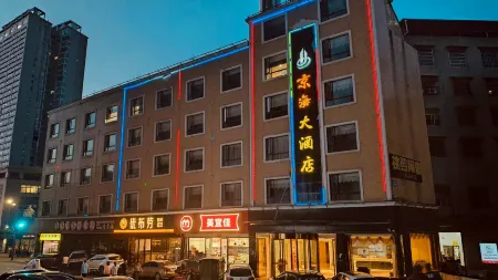 Jinghai Grand Hotel (Chongyang Qianjin Road) Отели рядом с достопримечательностью «Bailu Square»