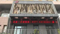 Fuxingyuan Boutique Hotel (Beichuan Wanda Plaza Branch)