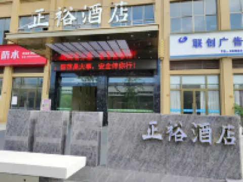Zhengyu Hotel Hotels in Jiang'an