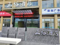 Zhengyu Hotel