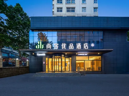 Shangke Premium Hotel (Qingdao Taidong Pedestrian Street) Отели рядом с достопримечательностью «Qingdao TV Tower-High Altitude Experience Hal»