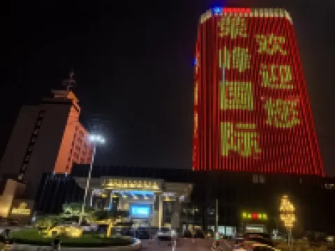 Rongfeng International Hotel Hotels in Xintai