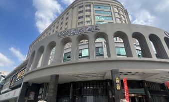 Xi'an Hotel Nanchang Qingshanhu Wanda Li Xiang subway station