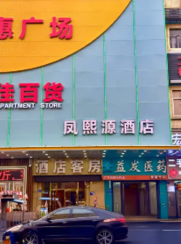 Fengxiyuan Boutique Hotel