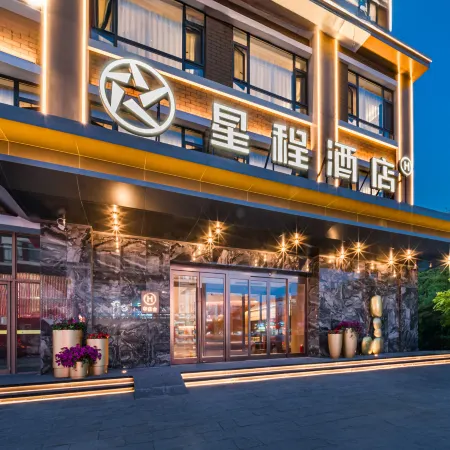 Starway Hotel (Changbai Mountain Beautiful Pine Sculpture Park)