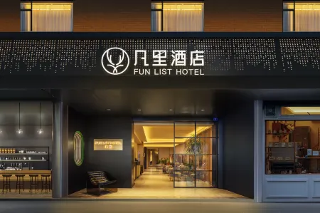 FUNLIST FUN LIST Hotel (Chengdu Chunxi Road Taiguli) Отели рядом с достопримечательностью «CH8 Livehouse (Wanmei)»