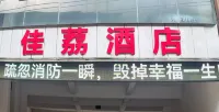 Jiali Hotel (Wenxing Avenue, Ezhou) Hoteller i Liangzihu District