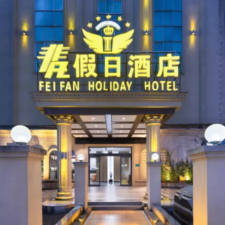 Fei Fan Holiday Hotel