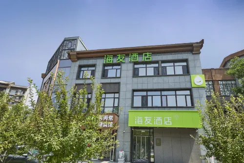Hi Inn Hotel (Chengde South Station University Town)
