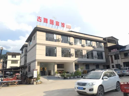 Guyaju Hotel Отели рядом с достопримечательностью «Qingxi Ancient City»