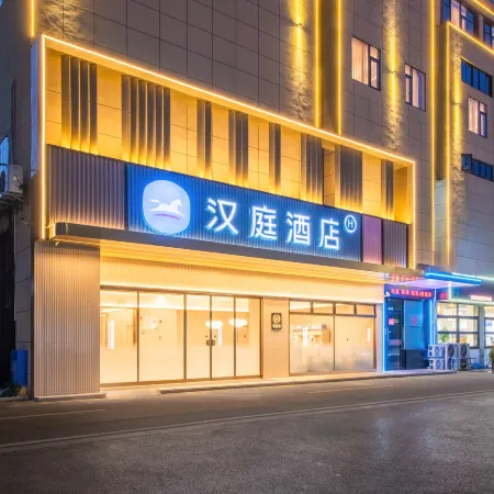 HanTing Hotel (Xuancheng Jing Zhengwu Center)