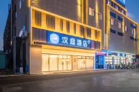 HanTing Hotel (Xuancheng Jing Zhengwu Center) - 2-نجوم