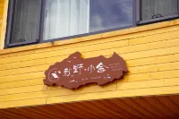 Akino Cottage Отели рядом с достопримечательностью «Бехаба»