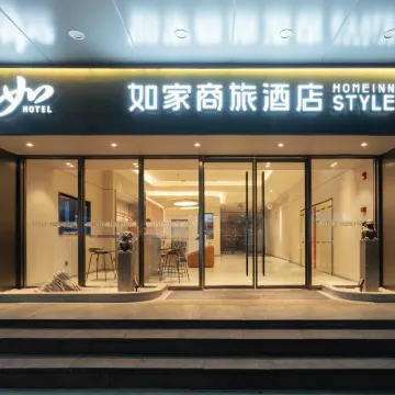 如家商旅酒店（深圳華強北燕南地鐵口店） 鄰近振中路的酒店