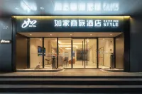 如家商旅酒店（深圳華強北燕南地鐵口店） 華強北商業區酒店
