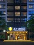 Jianguo Hidden Hotel (Hangzhou Binjiang Xingguangdadao) Hotels in Hangzhou
