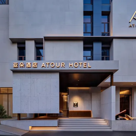 Atour Hotel (Wending Road), Xujiahui Center, Shanghai Отели рядом с достопримечательностью «Станция метро Xujiahui»