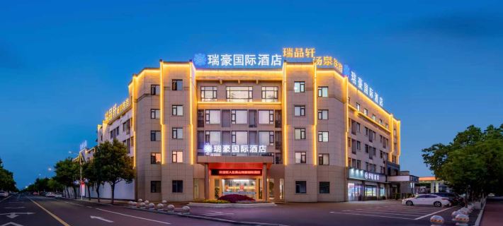 Mount Huangshan Ruihao International Hotel Hotels in Huangshan City