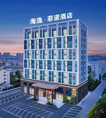 Haiyi Fino Hotel Jingmen People's Wanfu International Trade City Branch Hotel dekat Hubei Information Engineering College