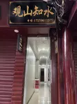 guanshanzhishui Chinese Inn (Zhenyuan Ancient City) - 2-Star