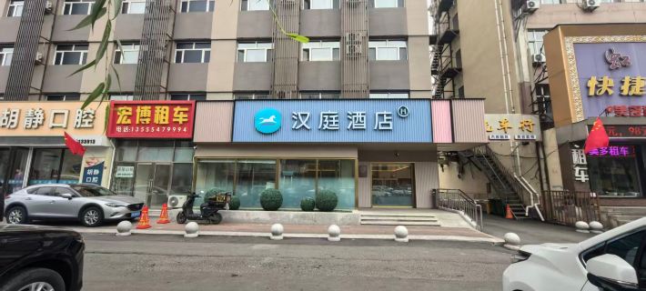 HanTing Hotel (Jixi Railway Station Wanda Plaza) Hotels in Jixi