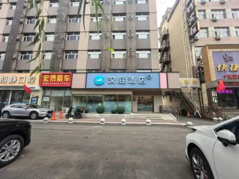 HanTing Hotel (Jixi Railway Station Wanda Plaza)